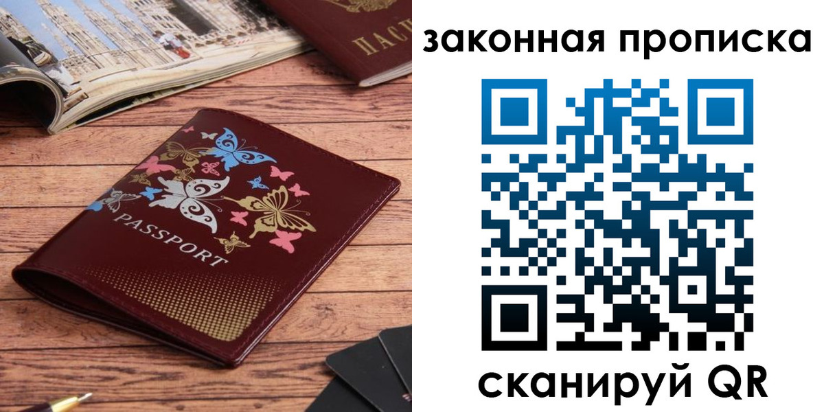 временная регистрация адрес в Курганской области
